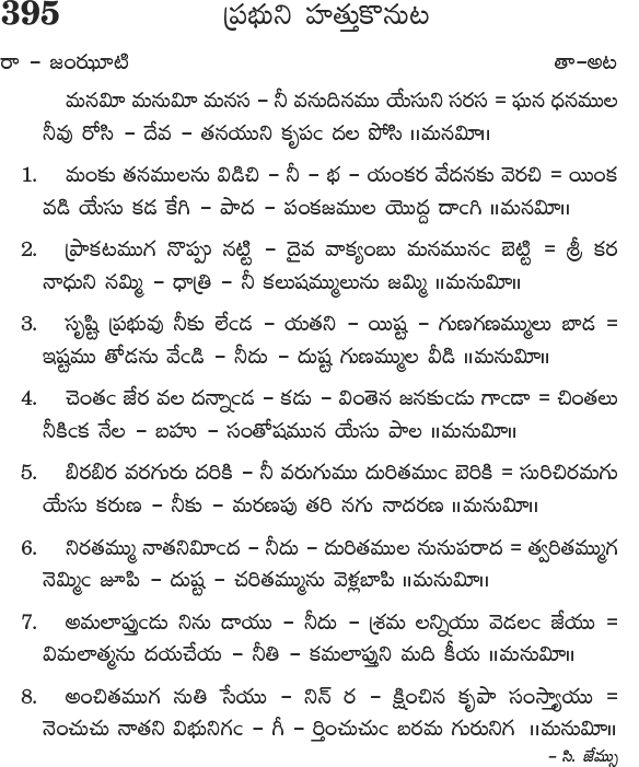 Andhra Kristhava Keerthanalu - Song No 395.